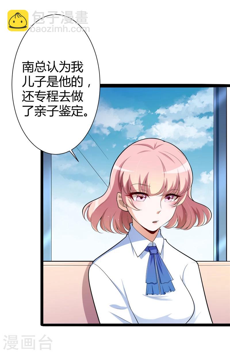 第127话 你别缠着亦宸-第129话