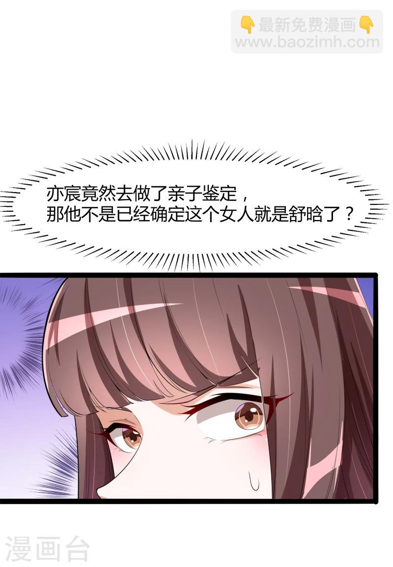 第127话 你别缠着亦宸-第129话