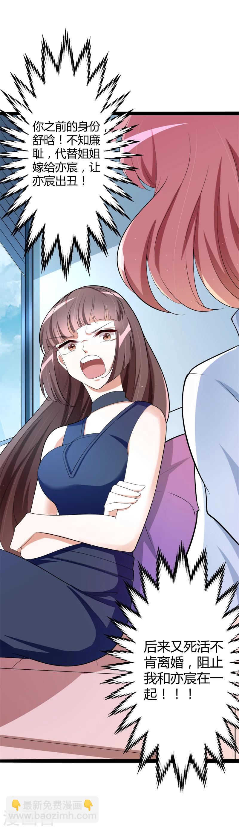 第127话 你别缠着亦宸-第129话