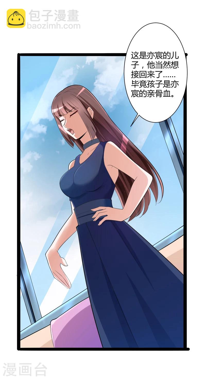 第127话 你别缠着亦宸-第129话