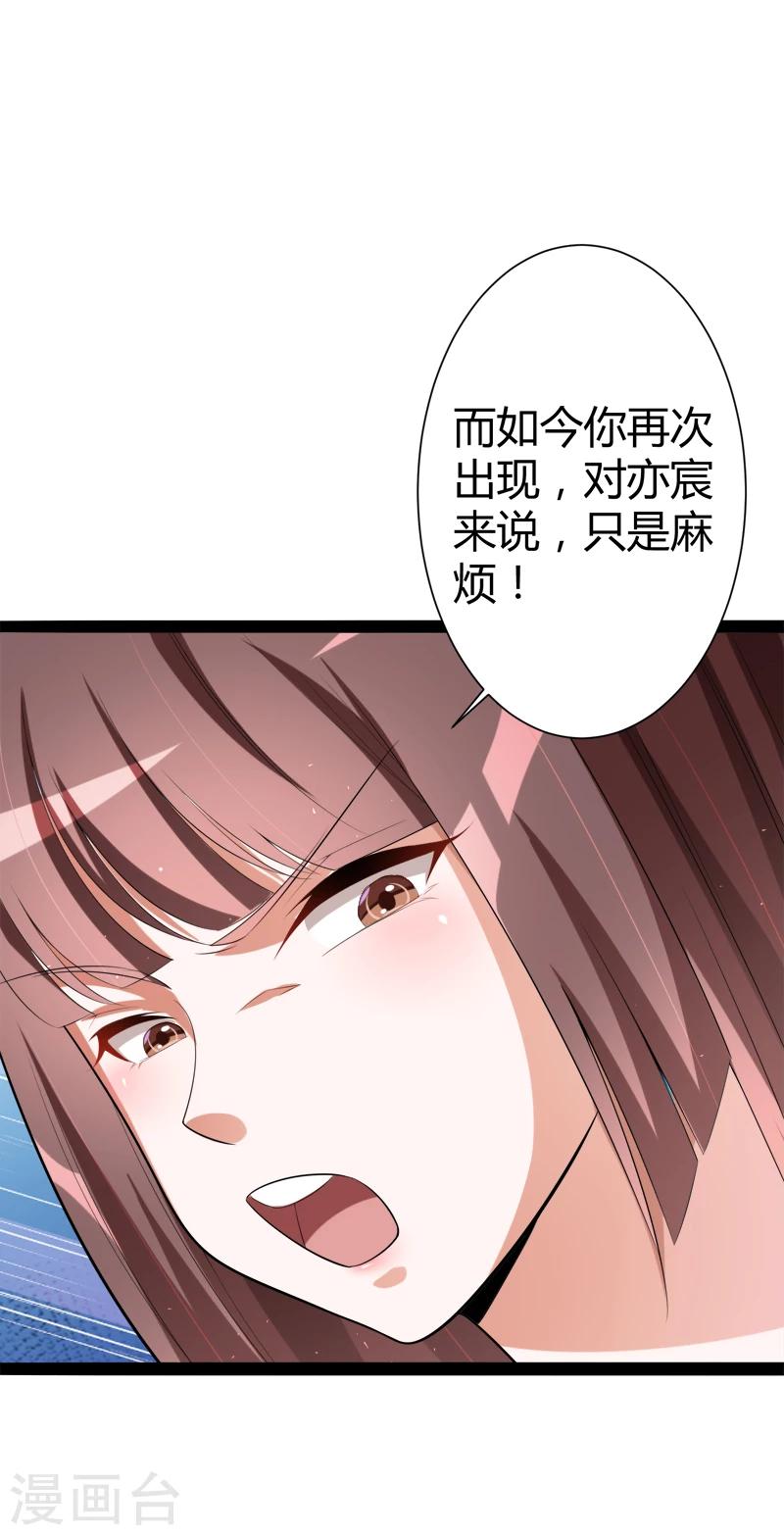 第127话 你别缠着亦宸-第129话