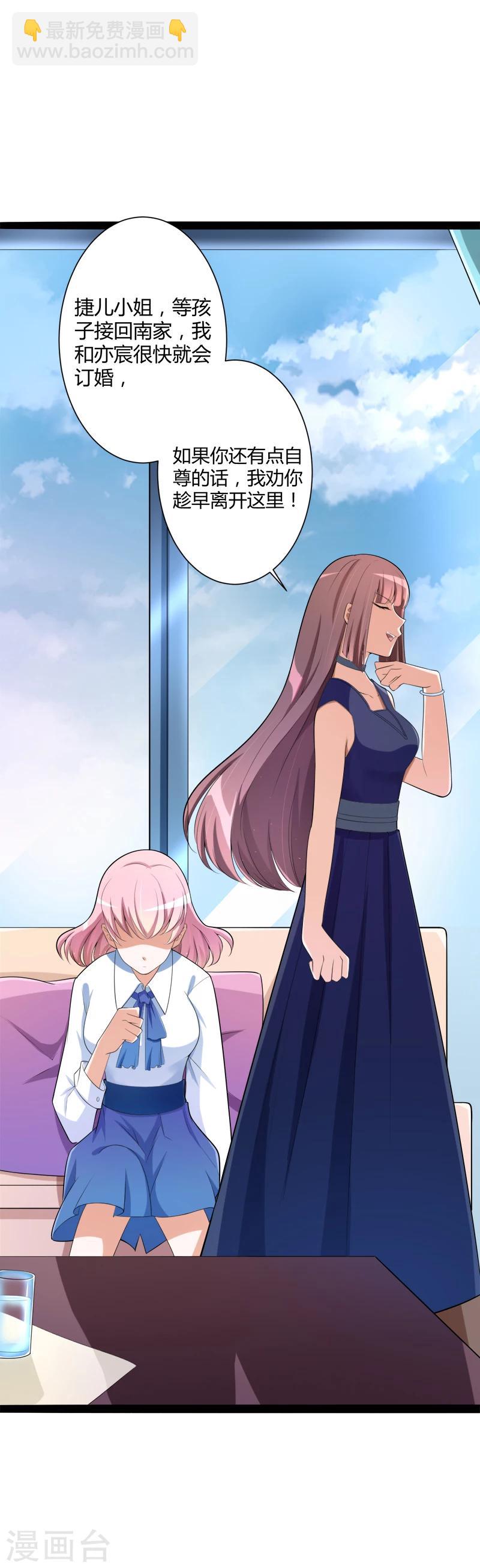 第127话 你别缠着亦宸-第129话