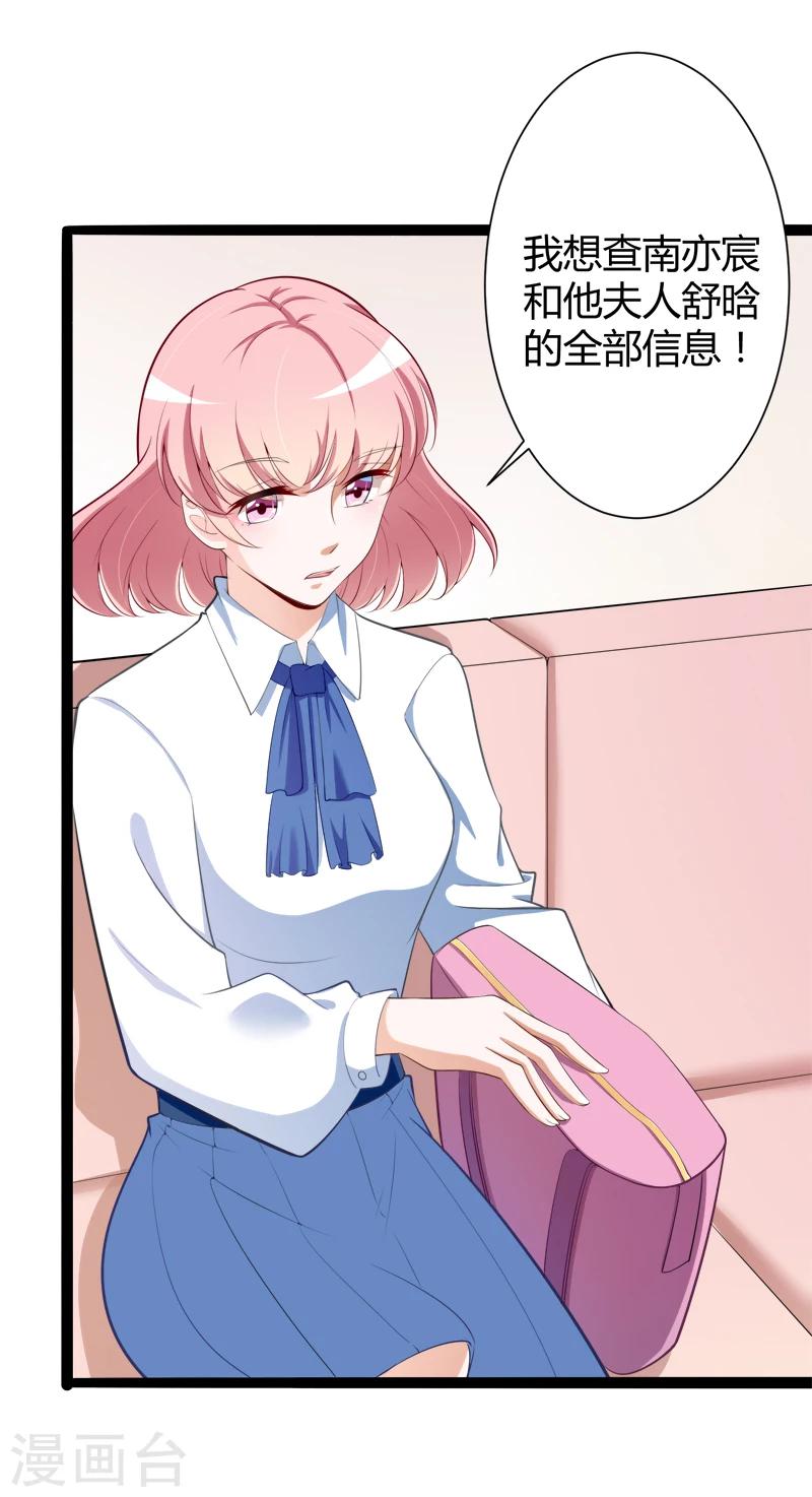 第127话 你别缠着亦宸-第129话