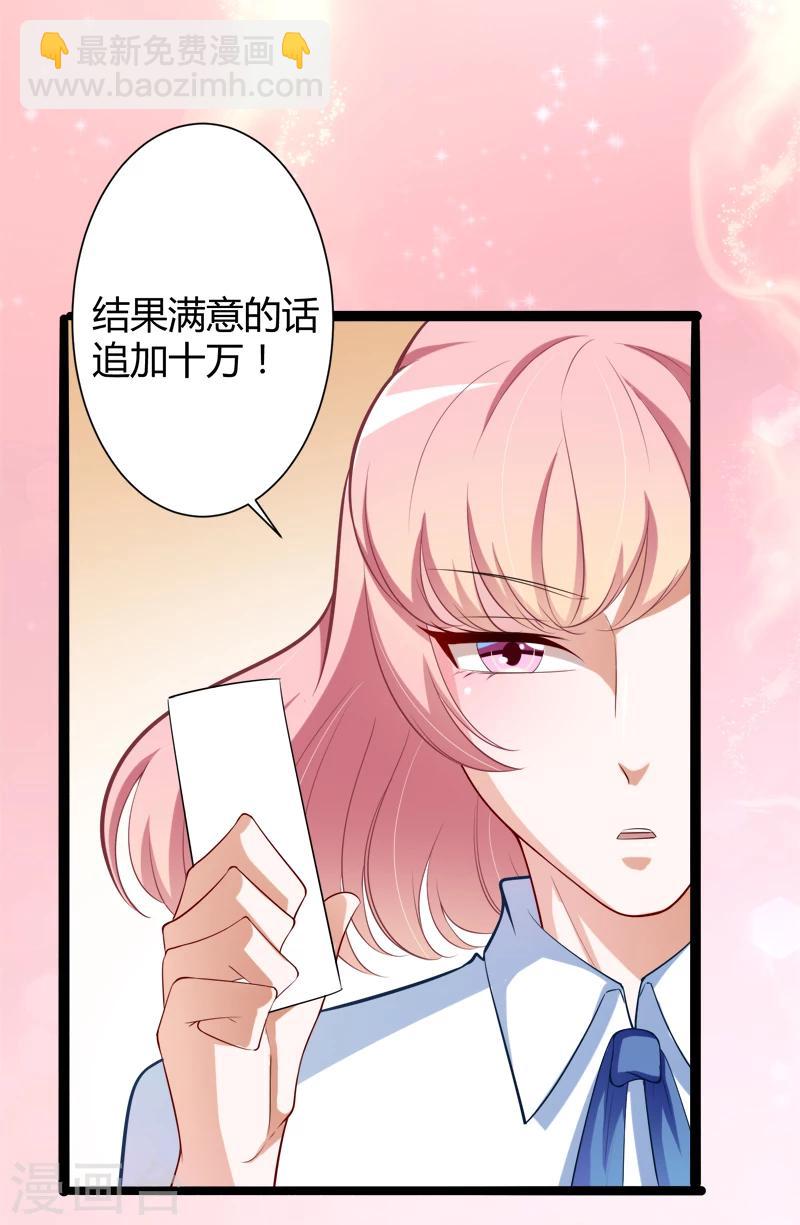 第127话 你别缠着亦宸-第129话