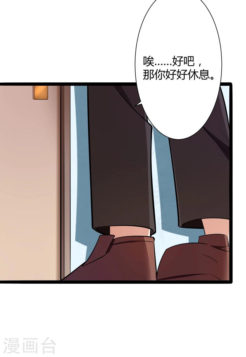 第129话 南先生，请你自重！-第131话