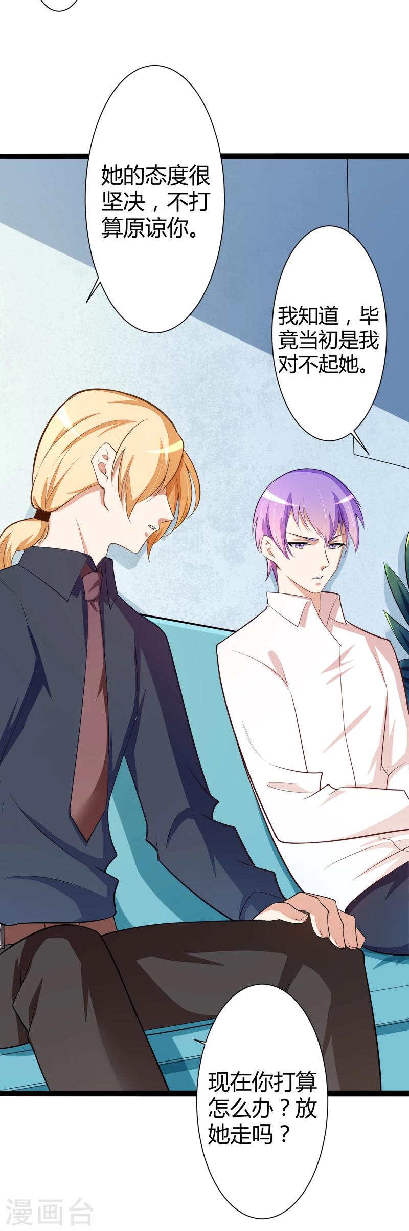 第129话 南先生，请你自重！-第131话