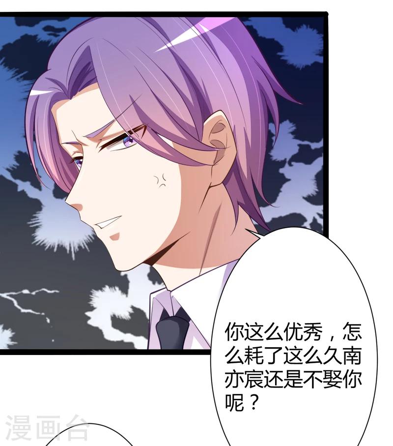 第129话 南先生，请你自重！-第131话