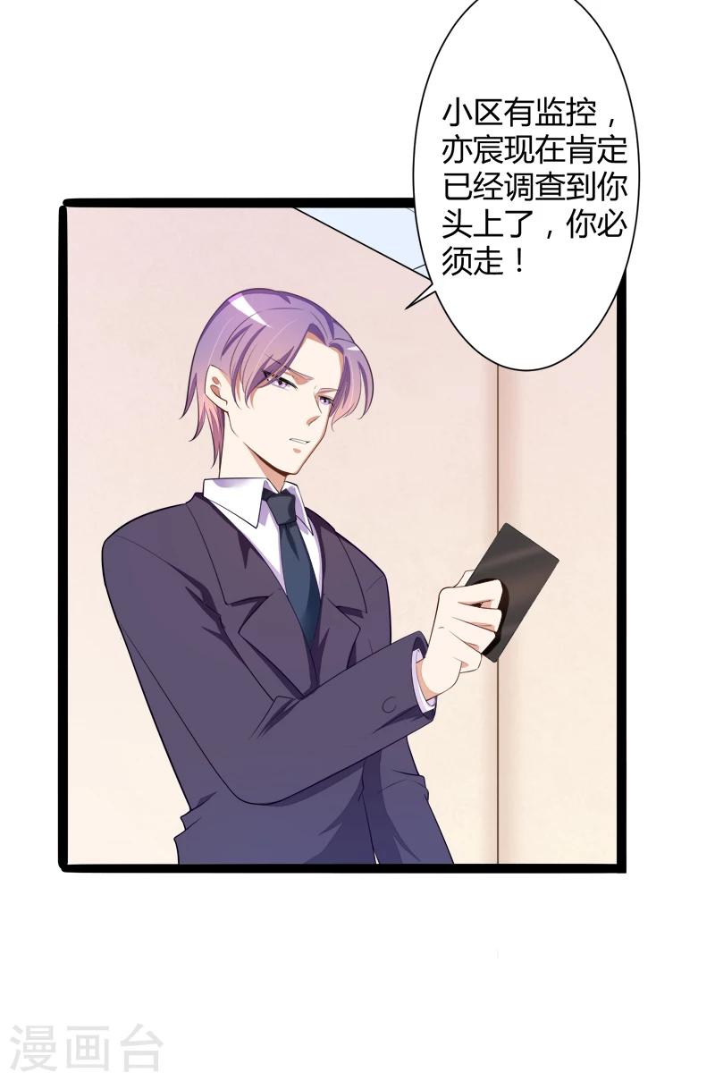 第129话 南先生，请你自重！-第131话