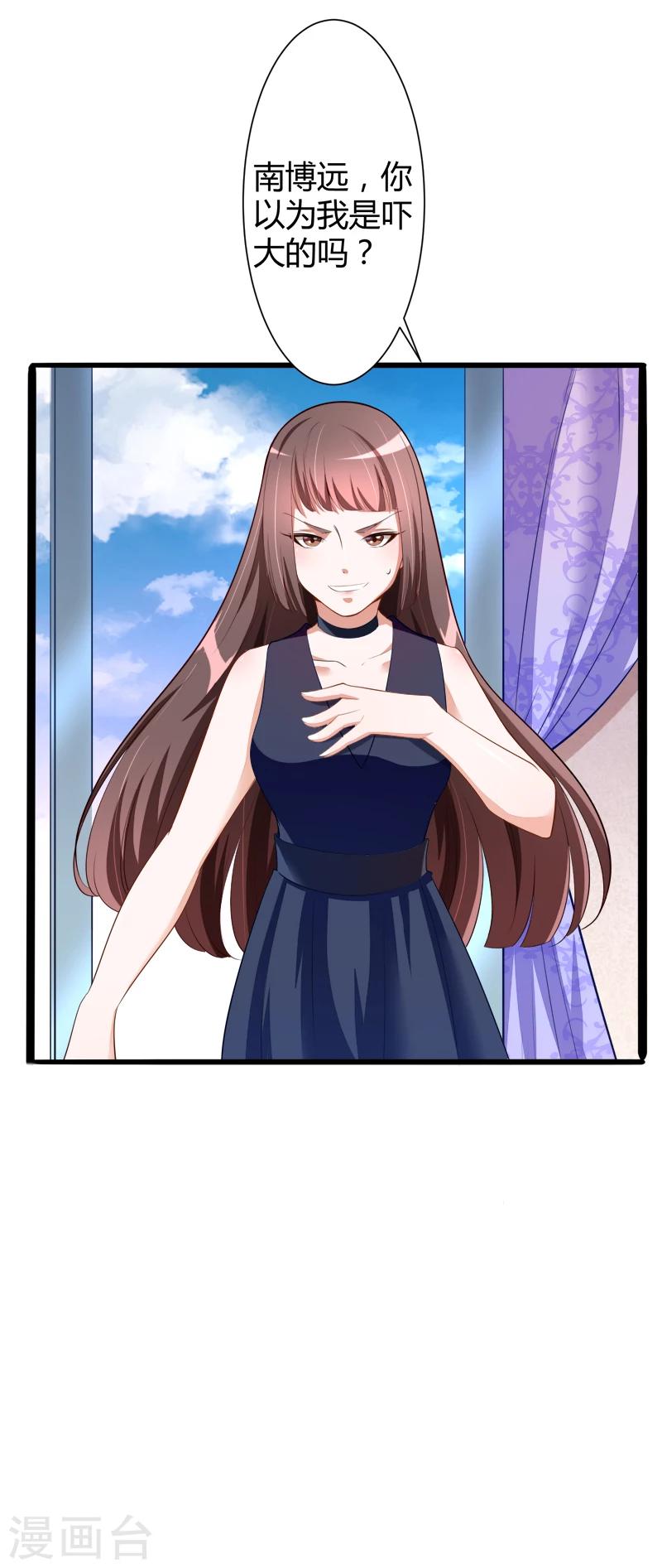 第129话 南先生，请你自重！-第131话