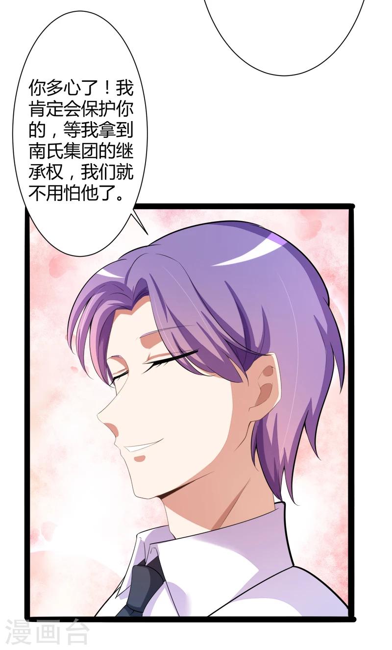 第129话 南先生，请你自重！-第131话