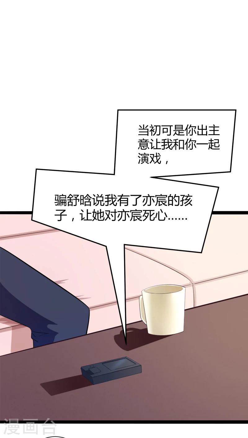 第129话 南先生，请你自重！-第131话