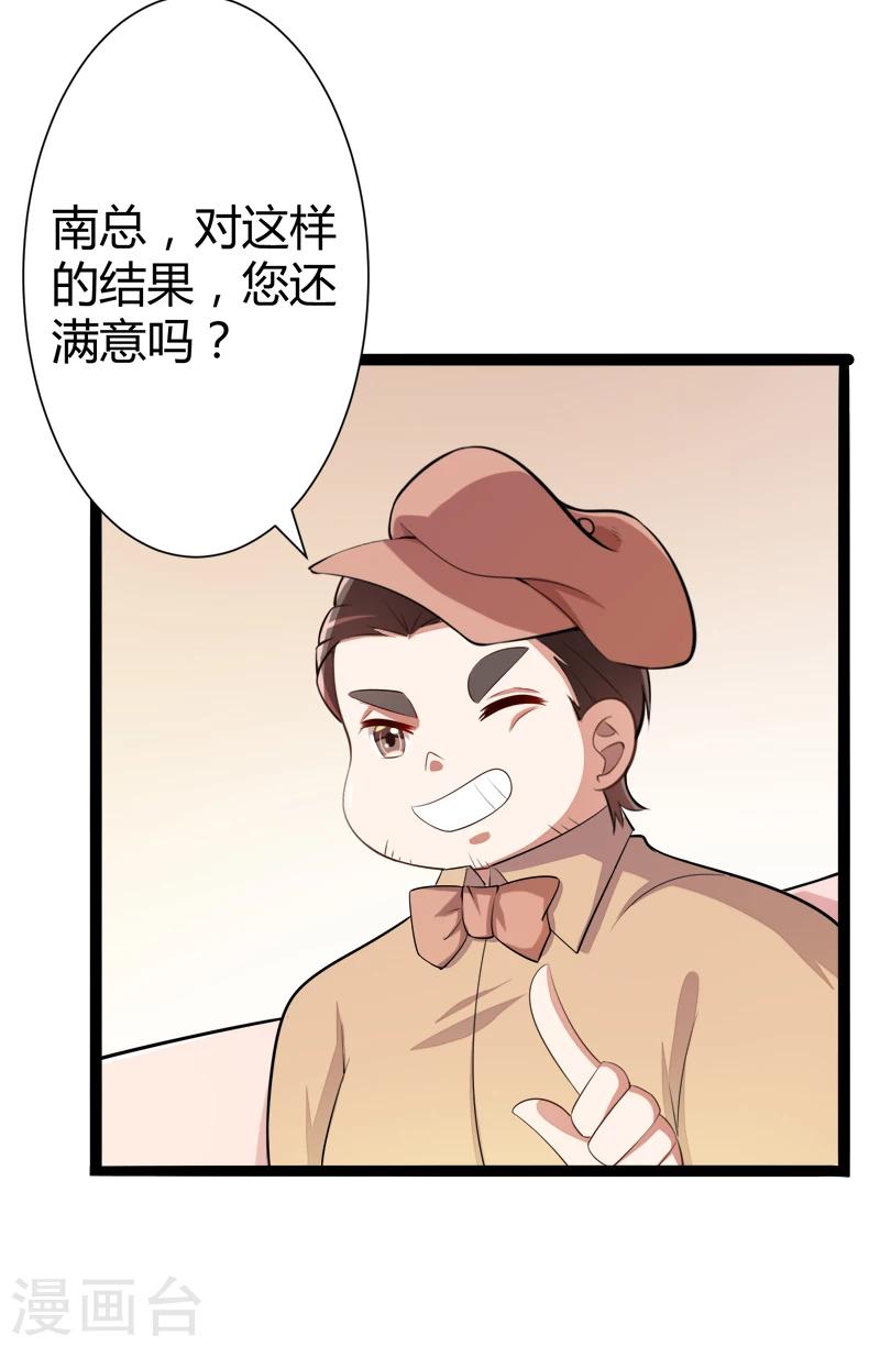 第129话 南先生，请你自重！-第131话
