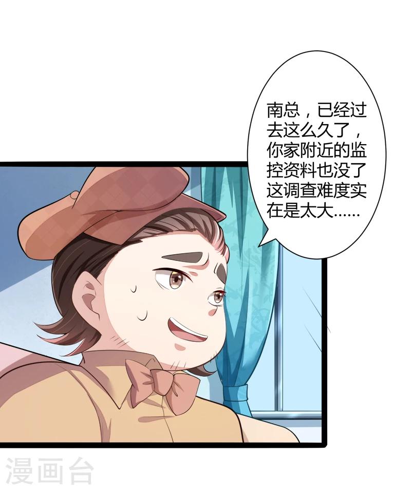 第129话 南先生，请你自重！-第131话