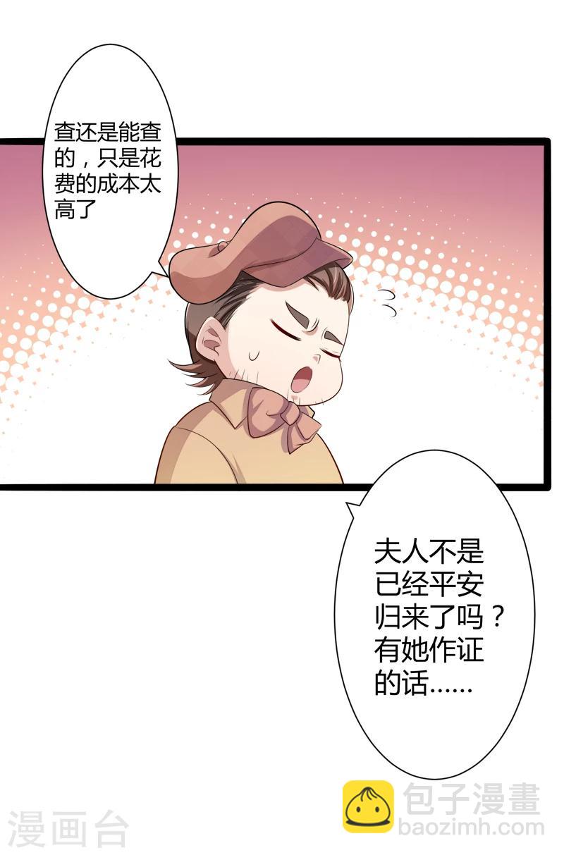 第129话 南先生，请你自重！-第131话