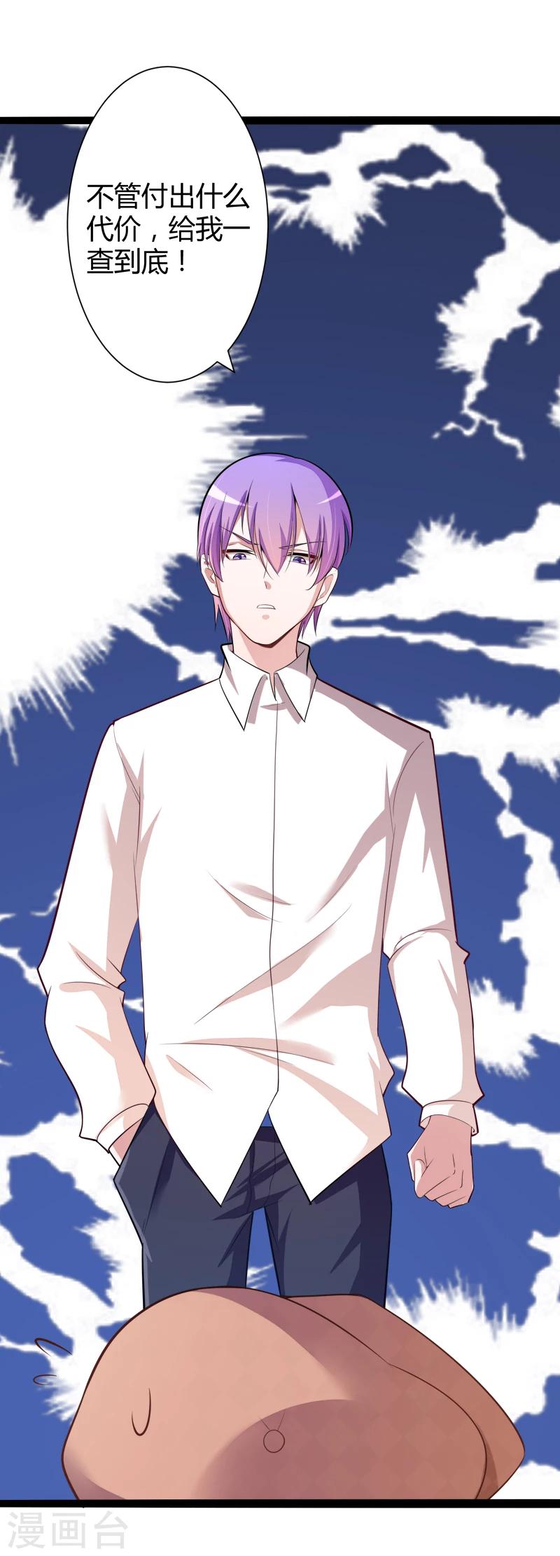 第129话 南先生，请你自重！-第131话