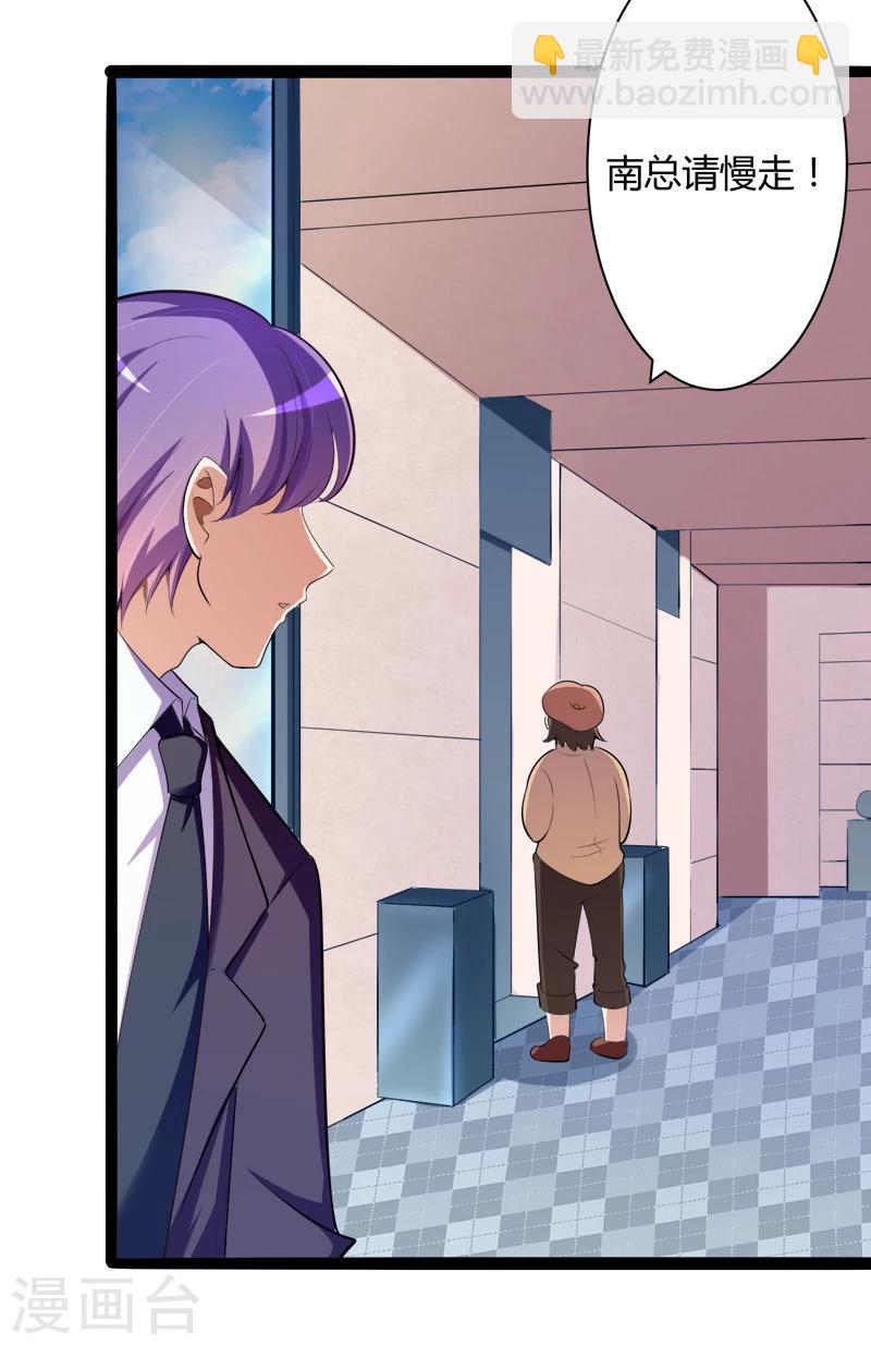 第129话 南先生，请你自重！-第131话