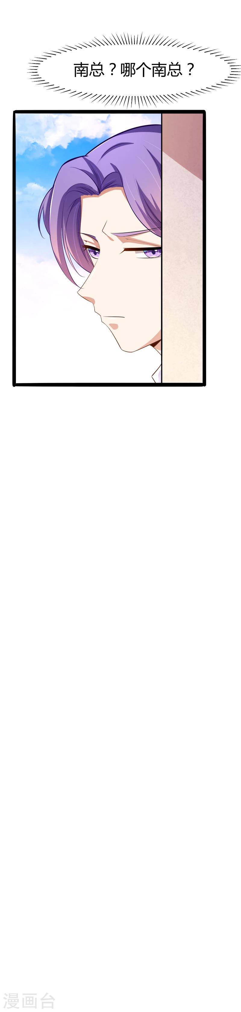 第129话 南先生，请你自重！-第131话