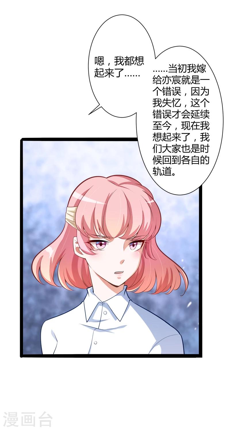 第129话 南先生，请你自重！-第131话