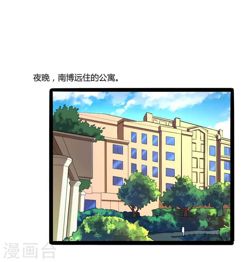 冰山總裁的冒牌新娘 - 第131話 好戲開始 - 2