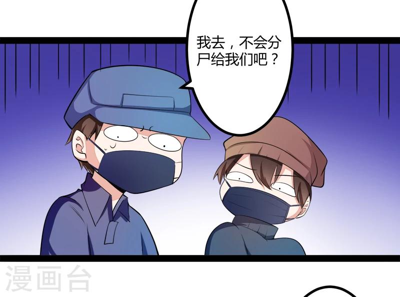 第131话 好戏开始-第133话