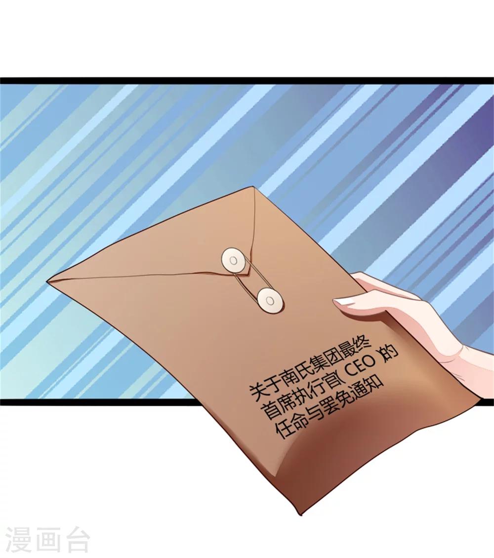 第133话 提前召开股东大会-第135话