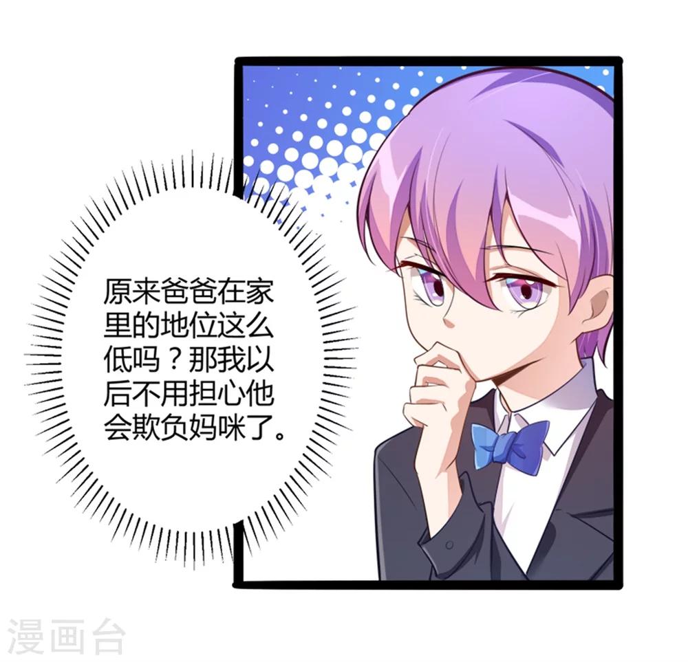 第133话 提前召开股东大会-第135话