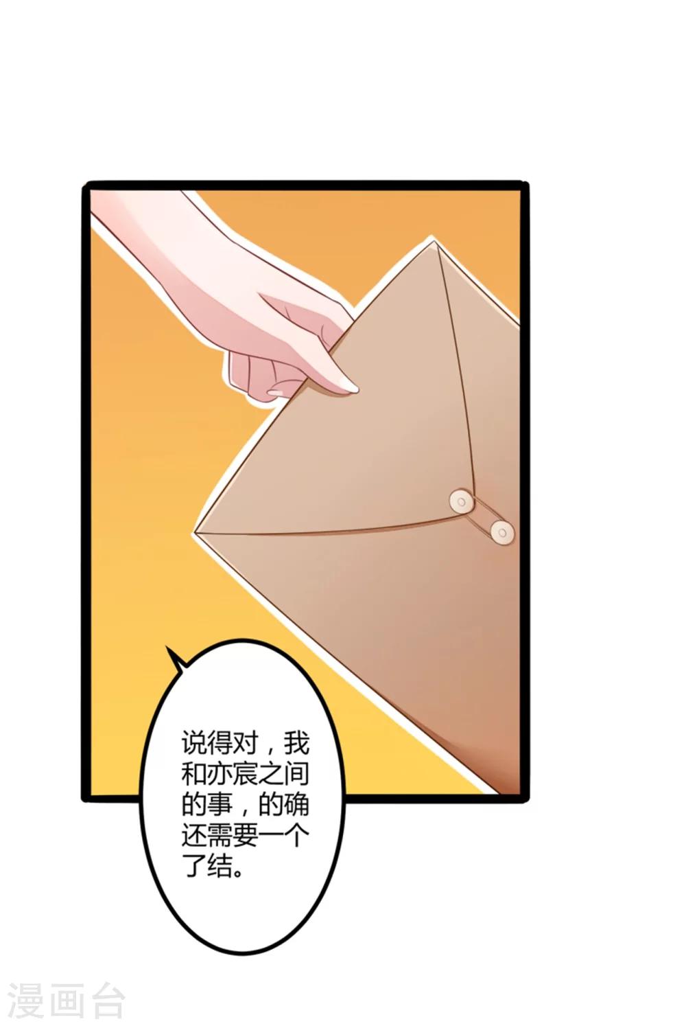 第133话 提前召开股东大会-第135话