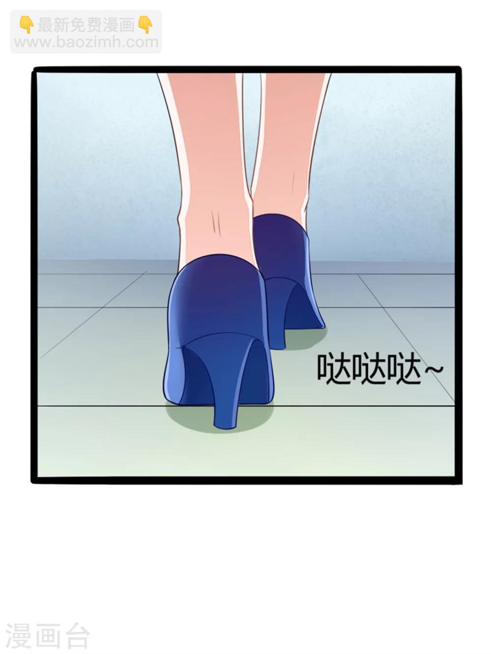 第133话 提前召开股东大会-第135话