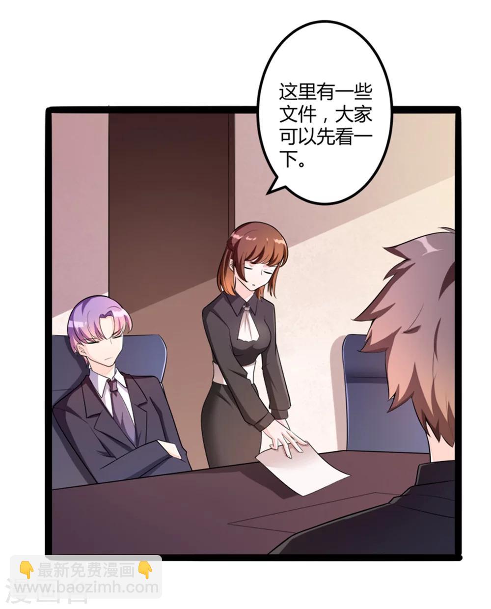 第133话 提前召开股东大会-第135话