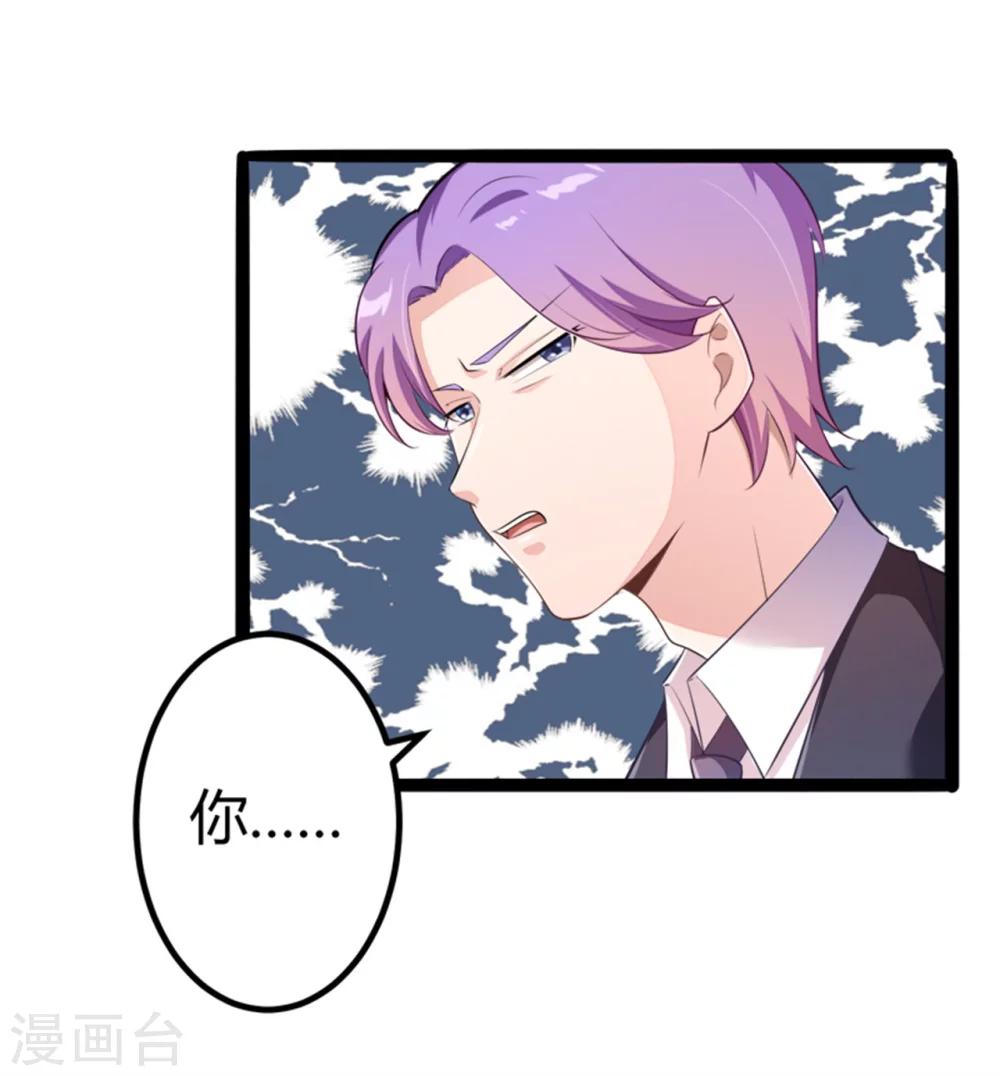 第133话 提前召开股东大会-第135话