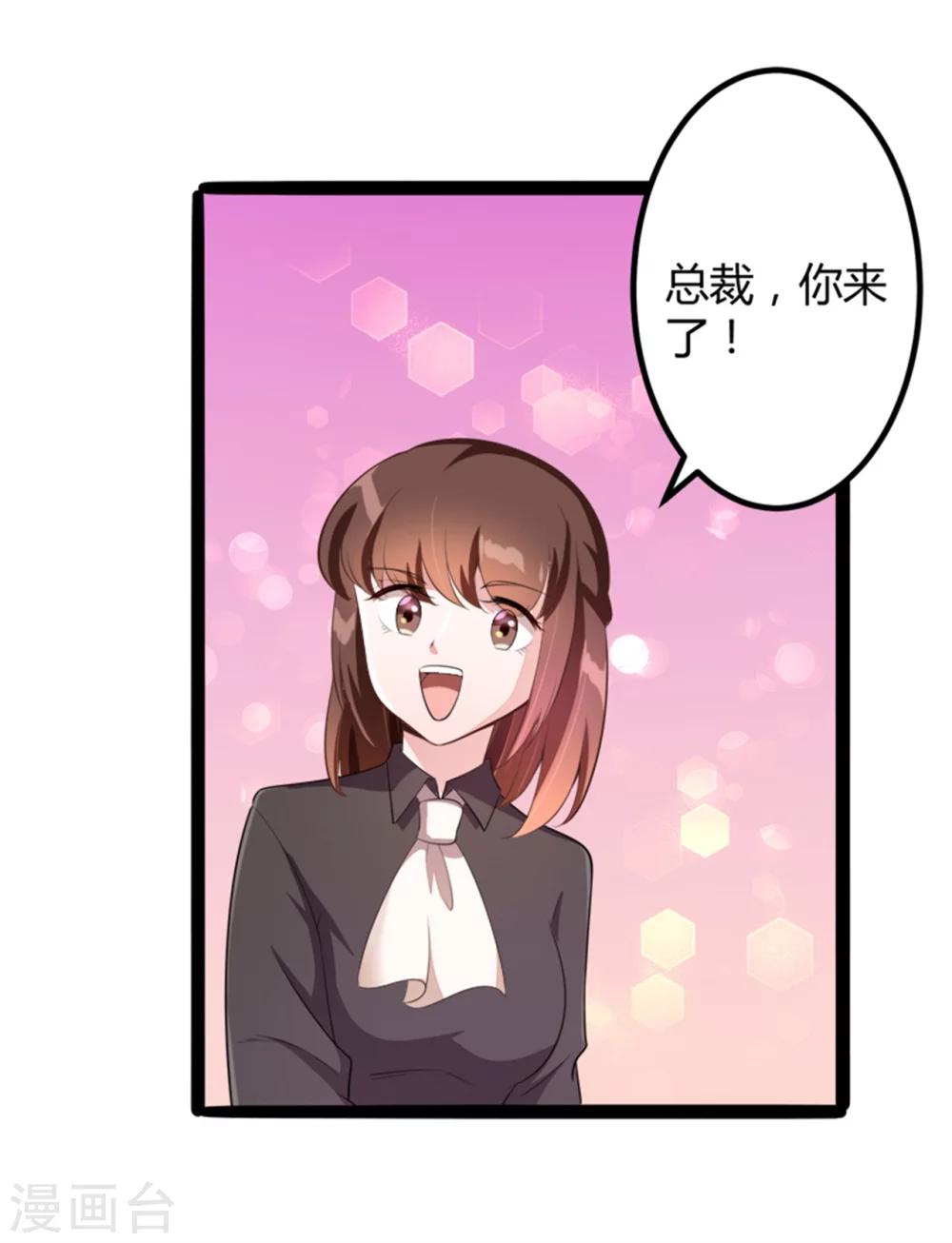 第133话 提前召开股东大会-第135话