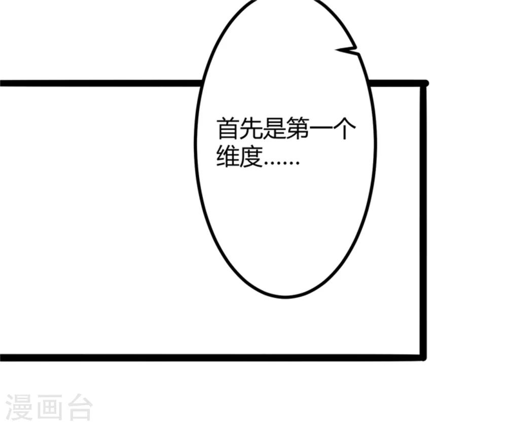 第133话 提前召开股东大会-第135话