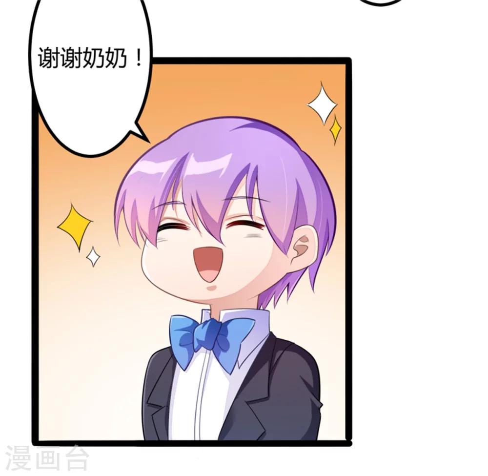 第133话 提前召开股东大会-第135话