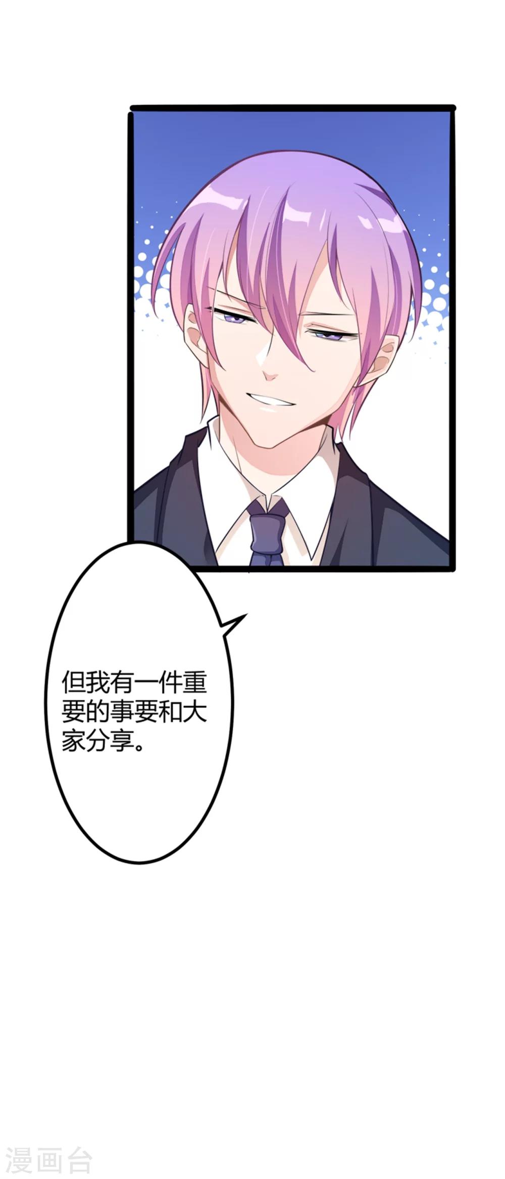 第133话 提前召开股东大会-第135话