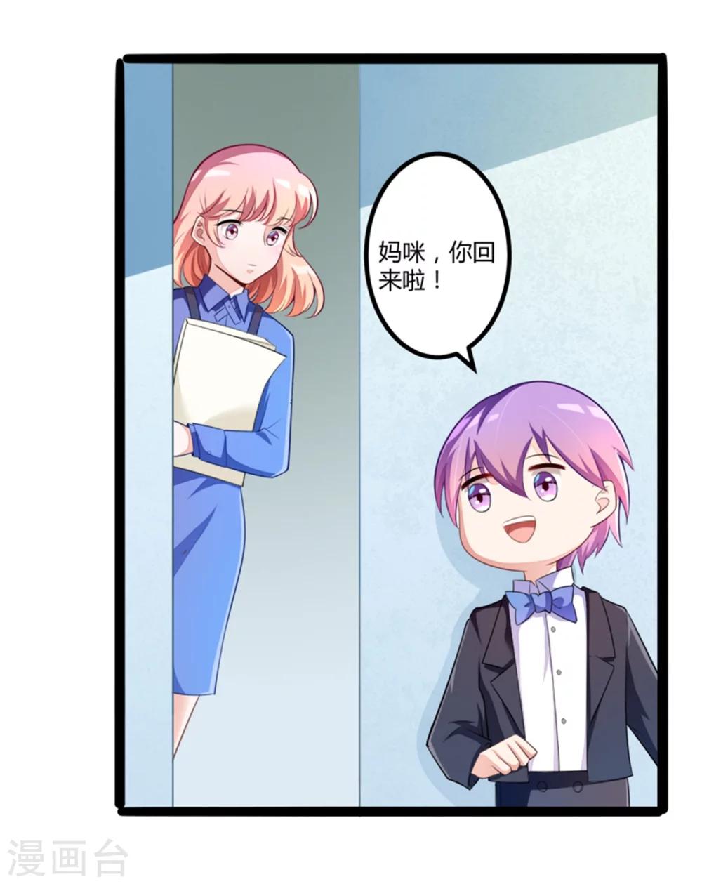 第133话 提前召开股东大会-第135话