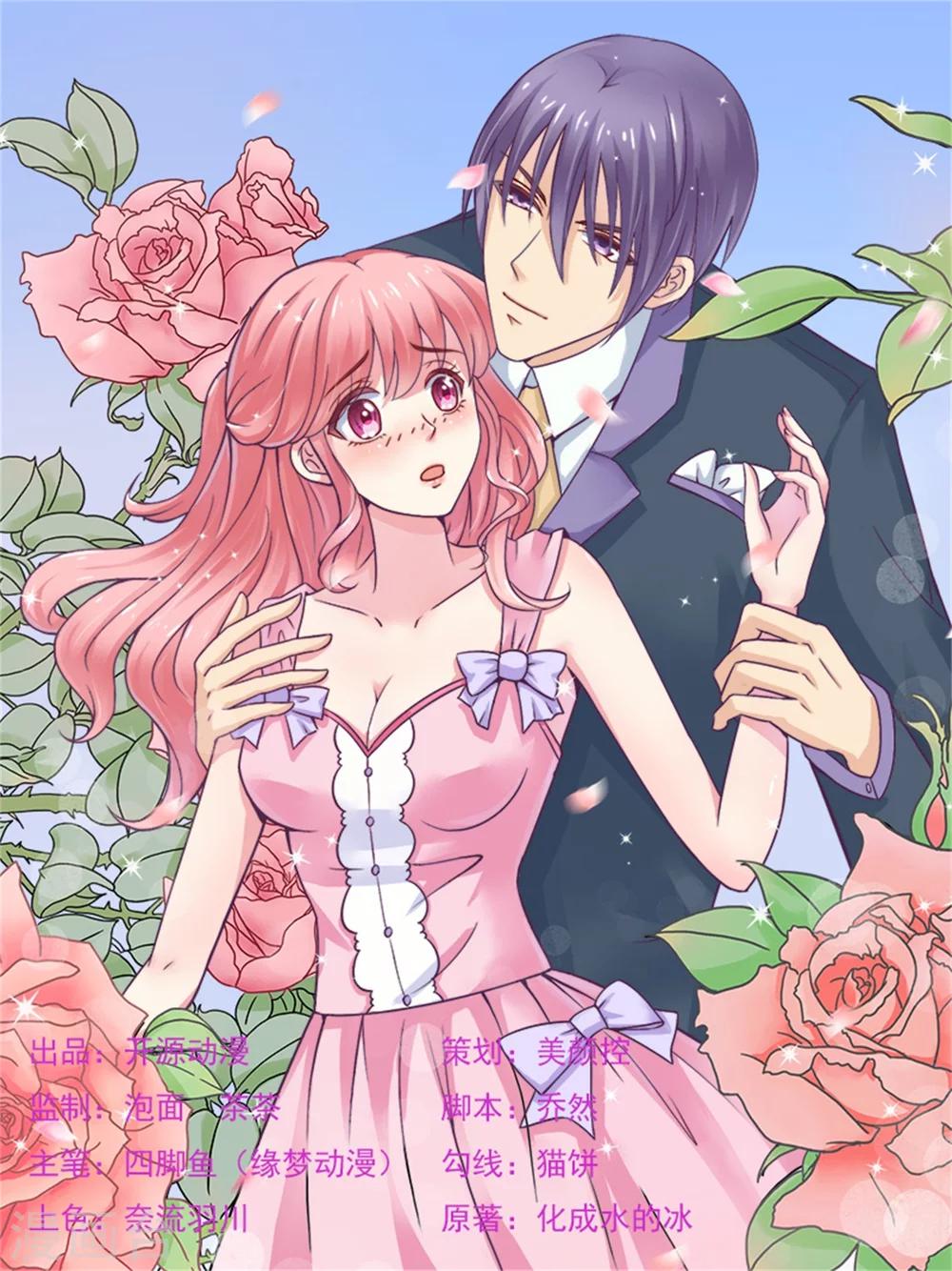 第135话 晗儿，不要走-第137话