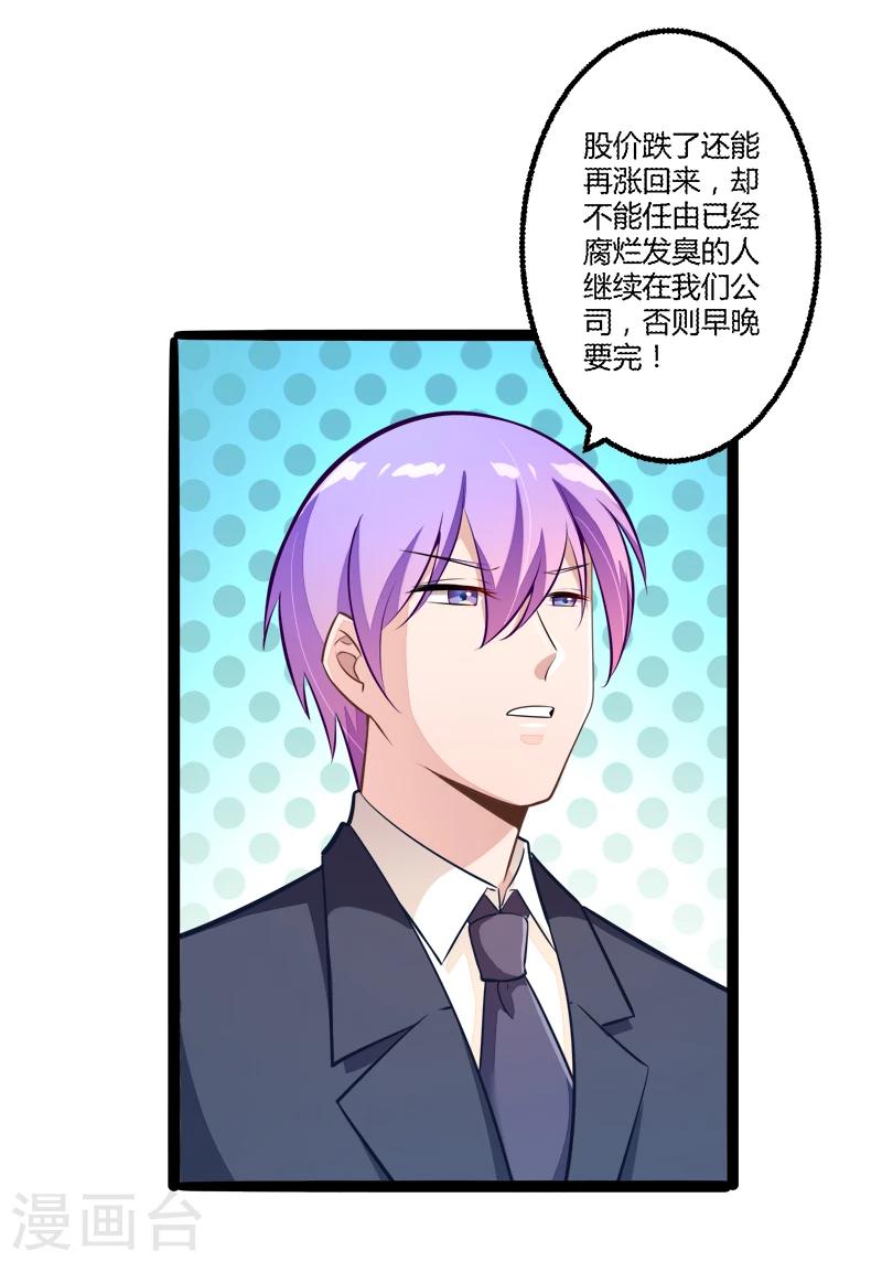 第135话 晗儿，不要走-第137话