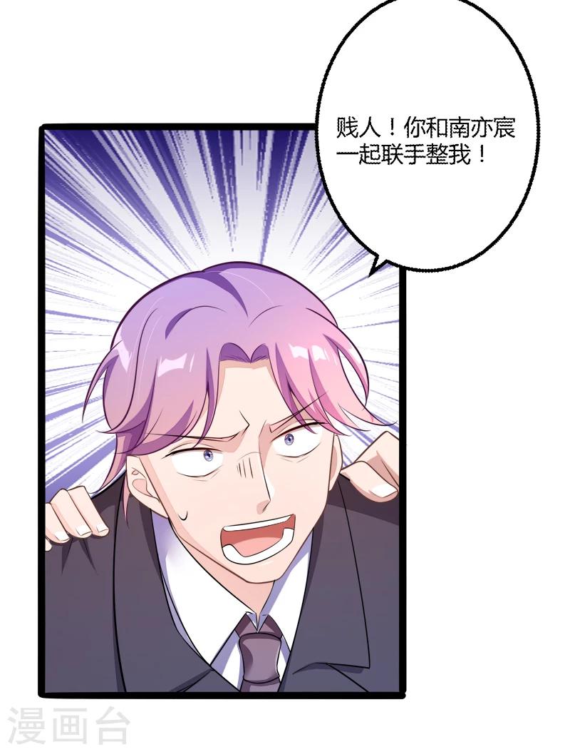 第135话 晗儿，不要走-第137话