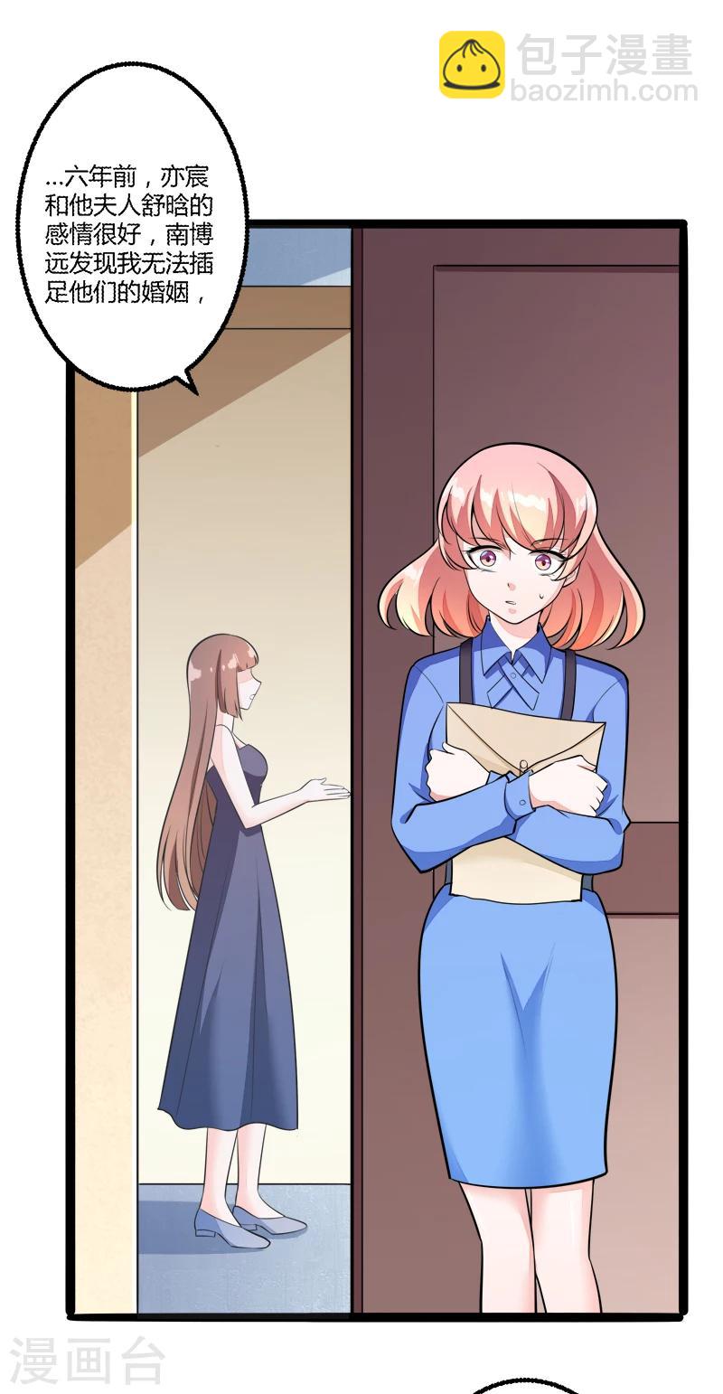 第135话 晗儿，不要走-第137话