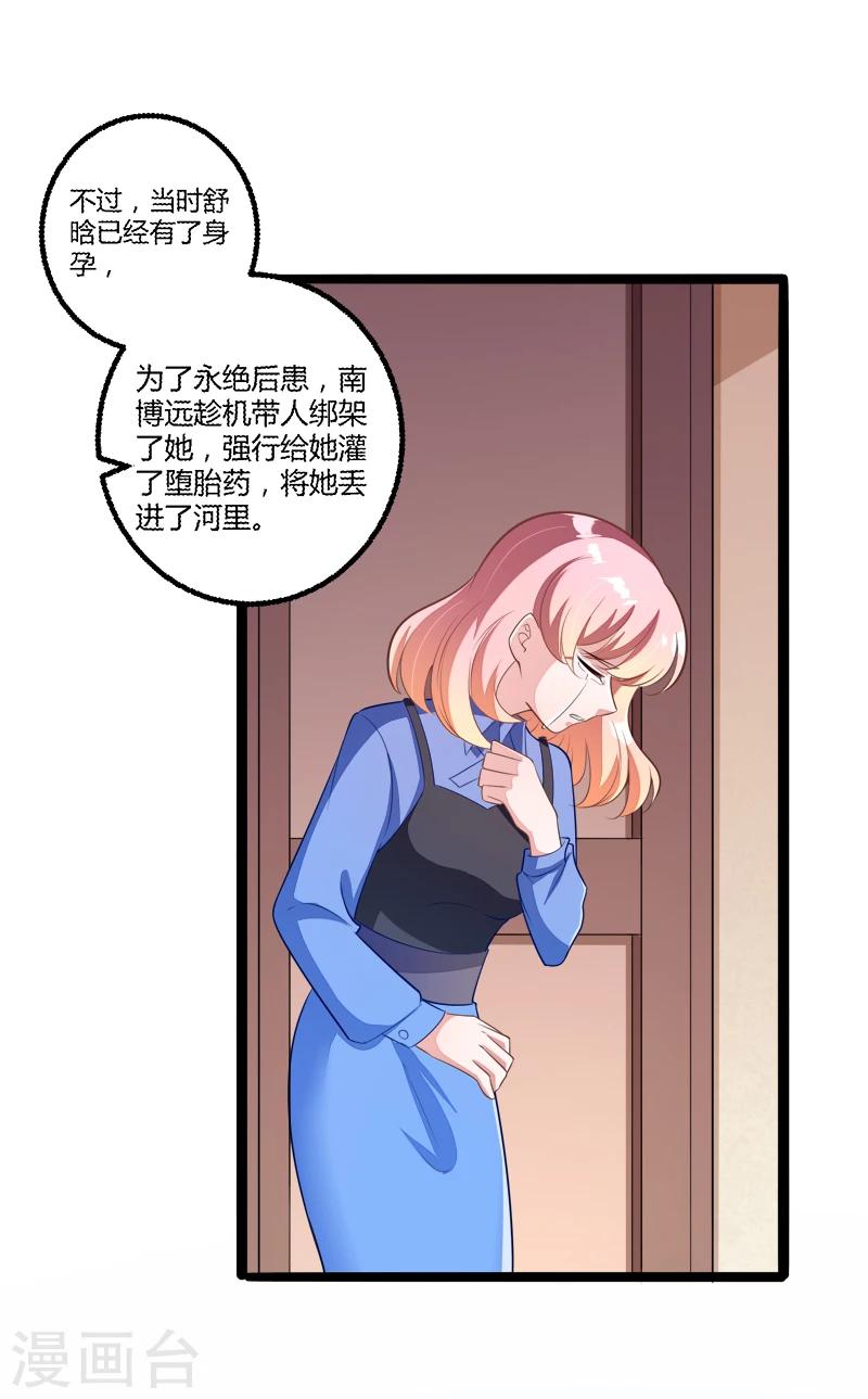 第135话 晗儿，不要走-第137话