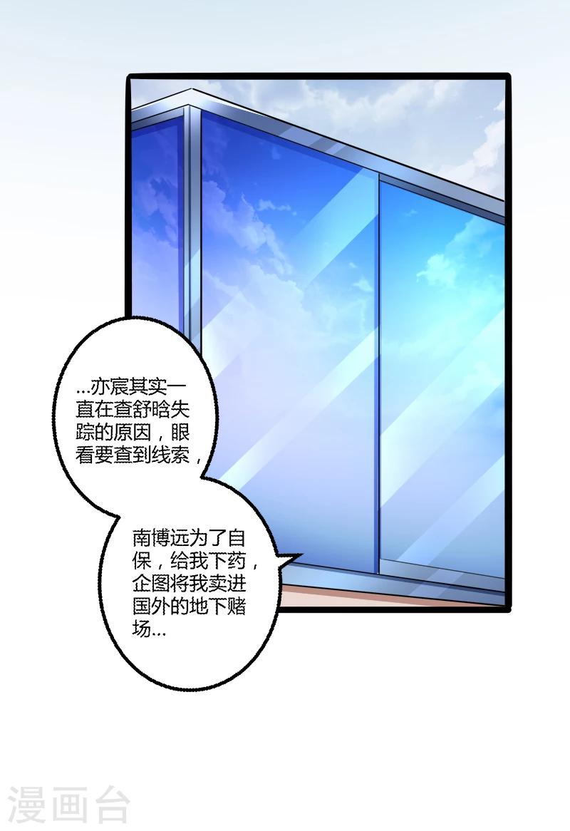 第135话 晗儿，不要走-第137话