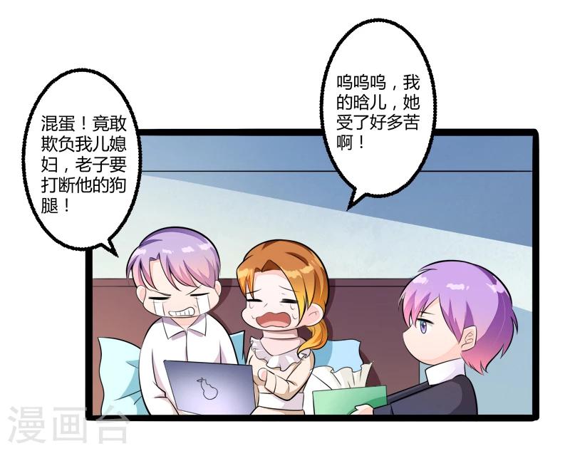 第135话 晗儿，不要走-第137话