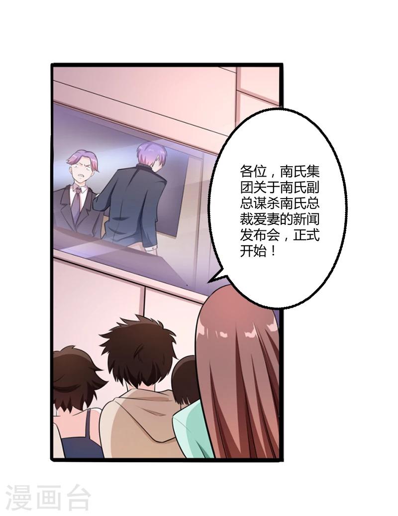 第135话 晗儿，不要走-第137话