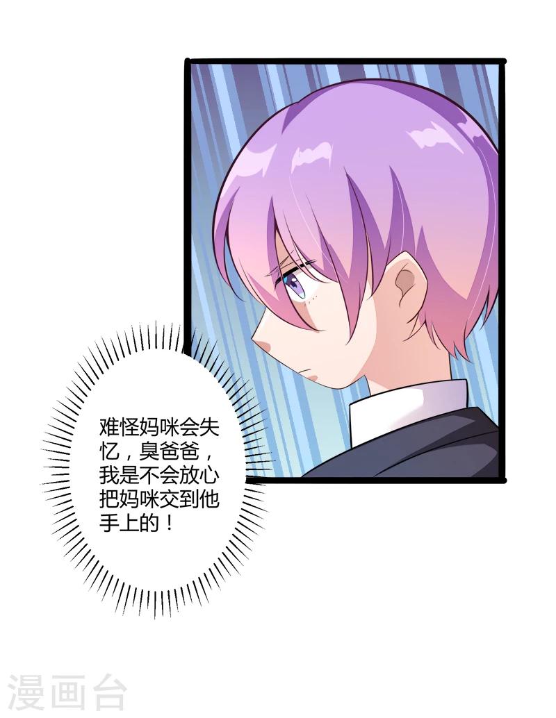 第135话 晗儿，不要走-第137话