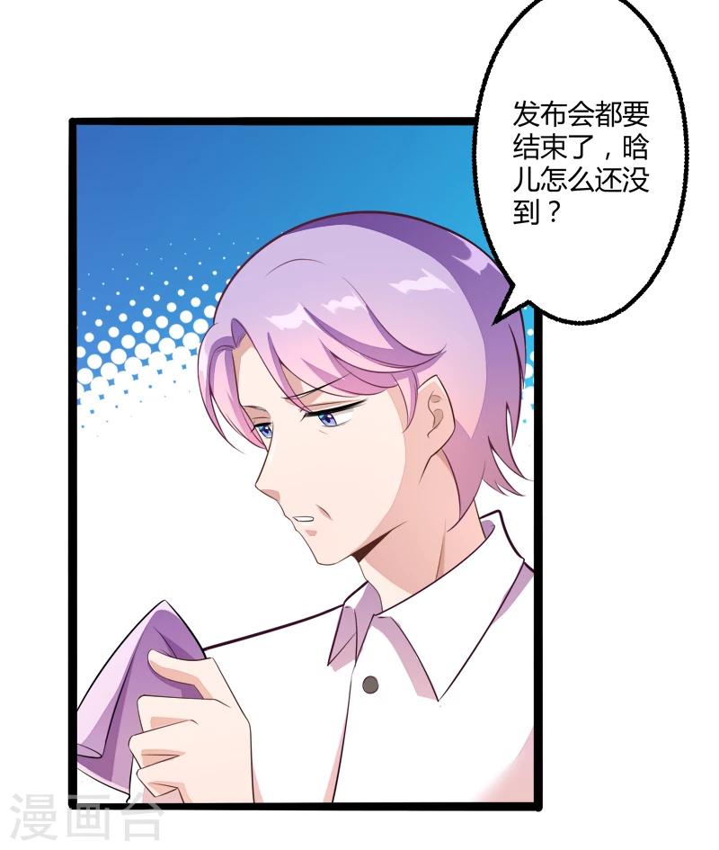 第135话 晗儿，不要走-第137话