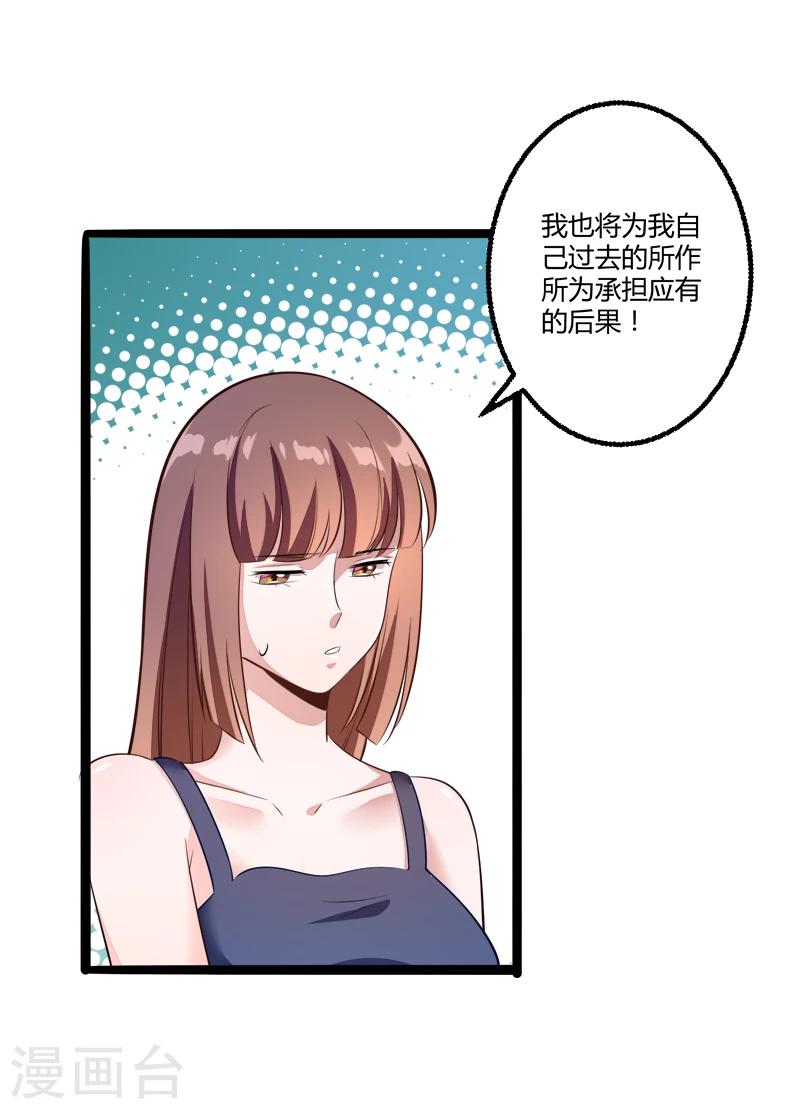 第135话 晗儿，不要走-第137话