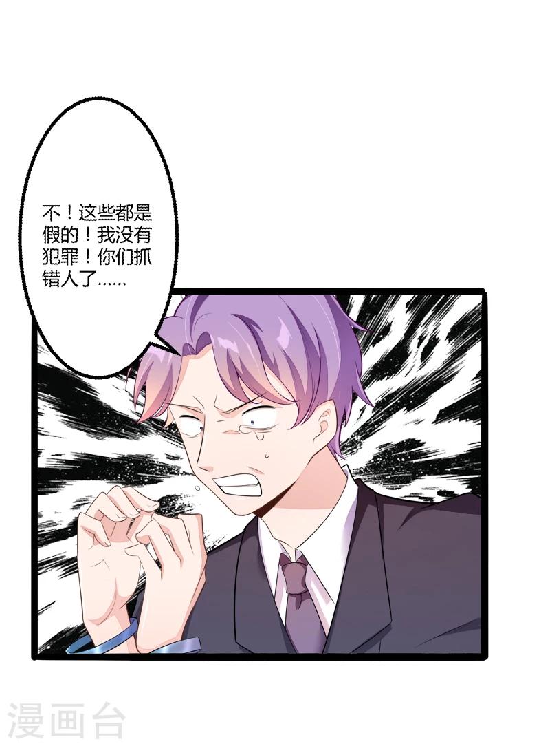 第135话 晗儿，不要走-第137话