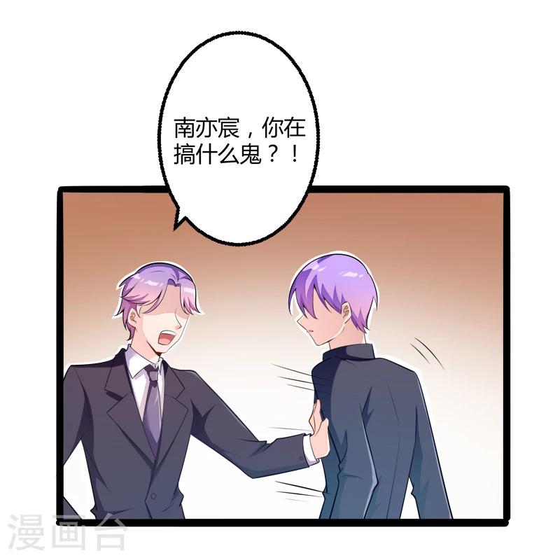 第135话 晗儿，不要走-第137话