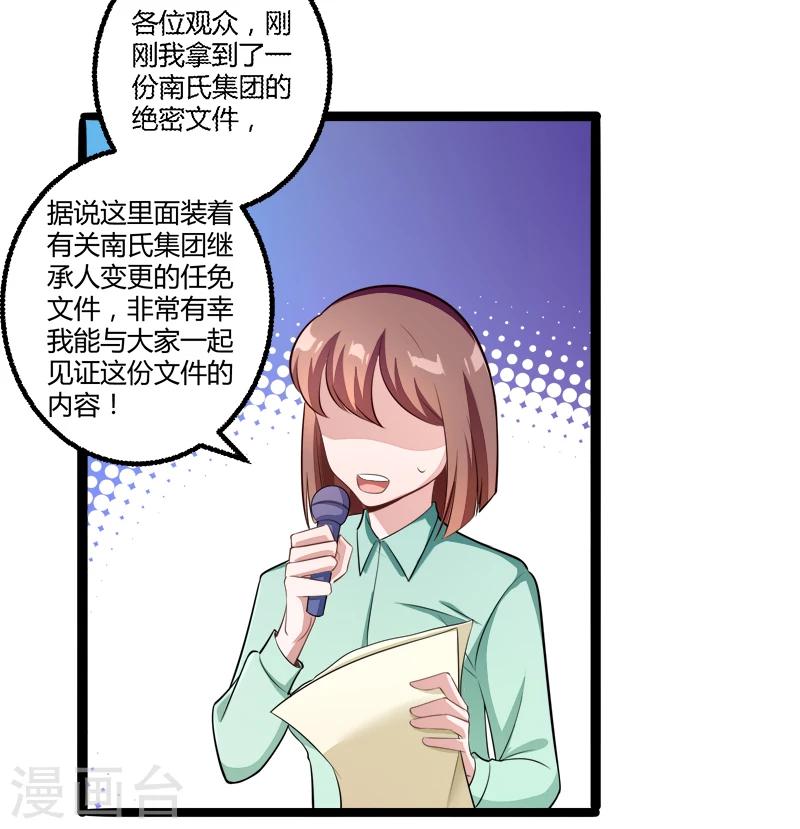 第135话 晗儿，不要走-第137话