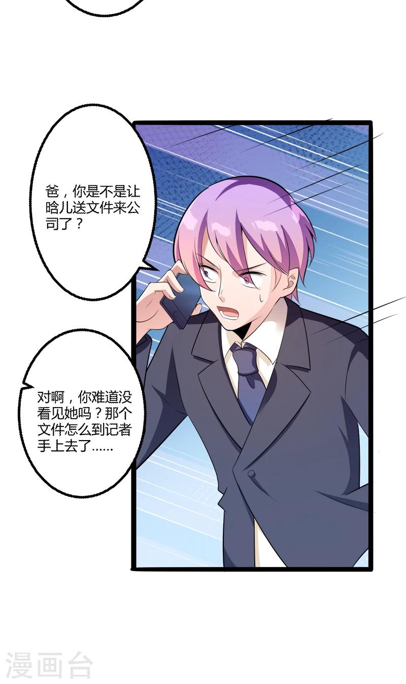 第135话 晗儿，不要走-第137话